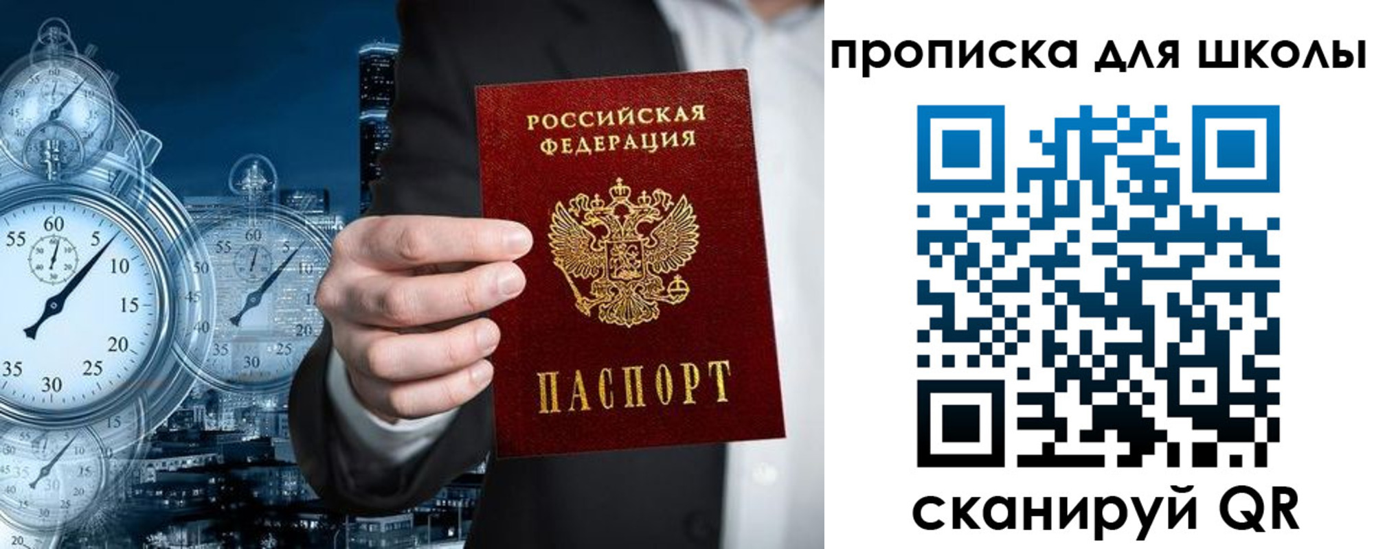 временная регистрация законно в Миассе