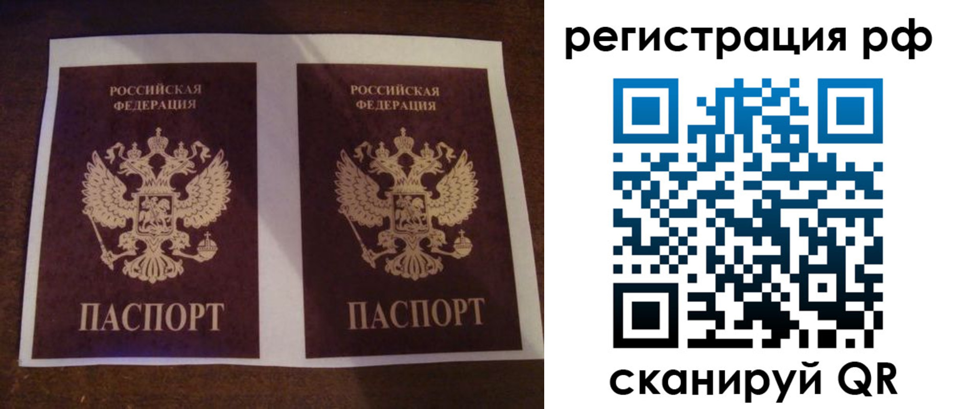 временная регистрация гарантия в Миассе