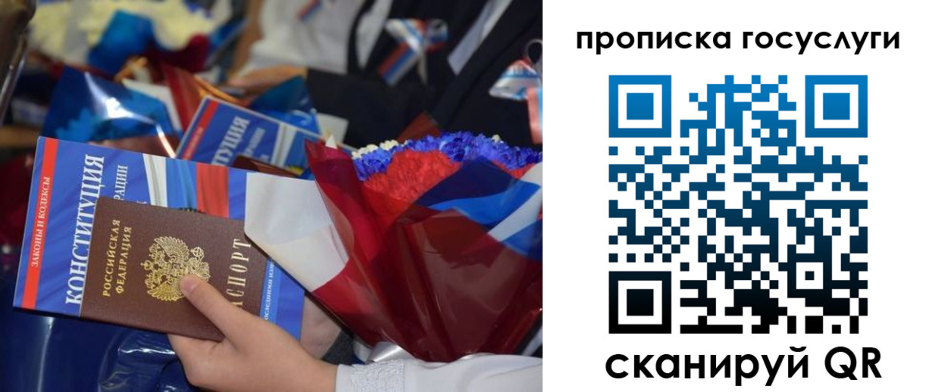 пропишу в квартире в Миассе