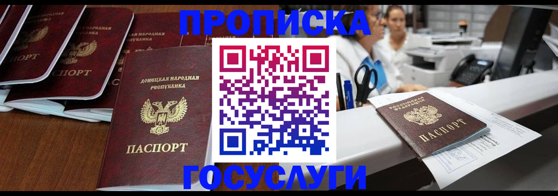 регистрация в Миассе